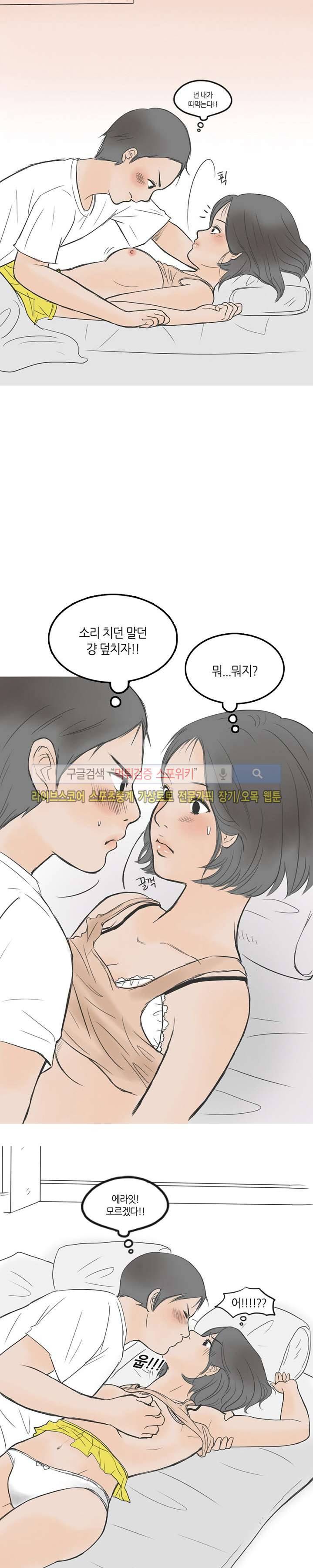 후방주의(미소설) 연희와 술자리 왕 게임 (하) 3