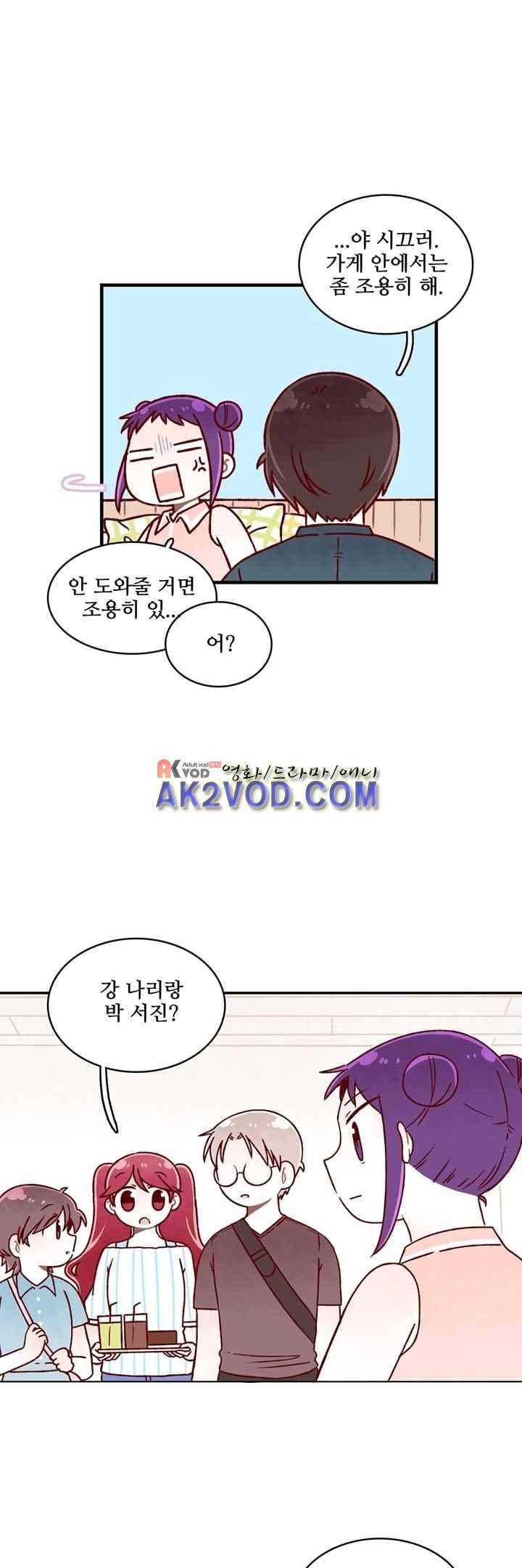 달콤한 시간 39화 4