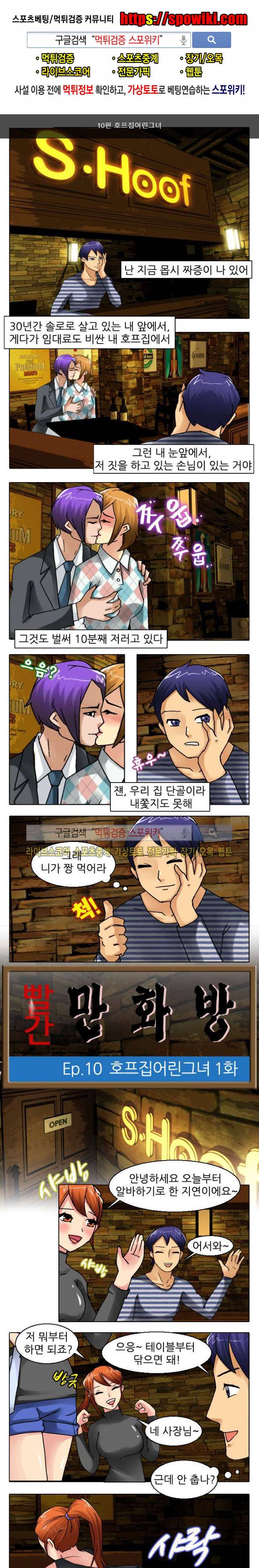 빨간만화방 22화 1