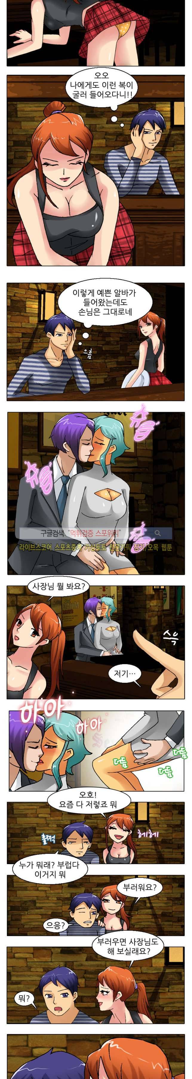 빨간만화방 22화 2