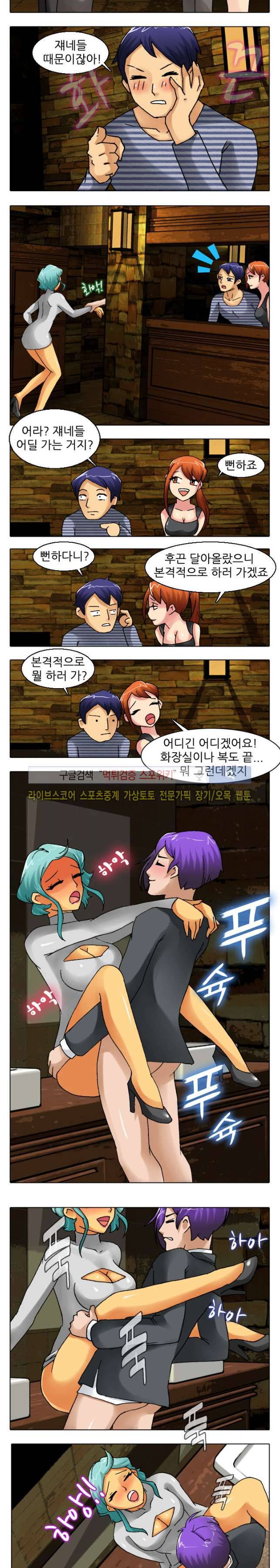 빨간만화방 22화 4
