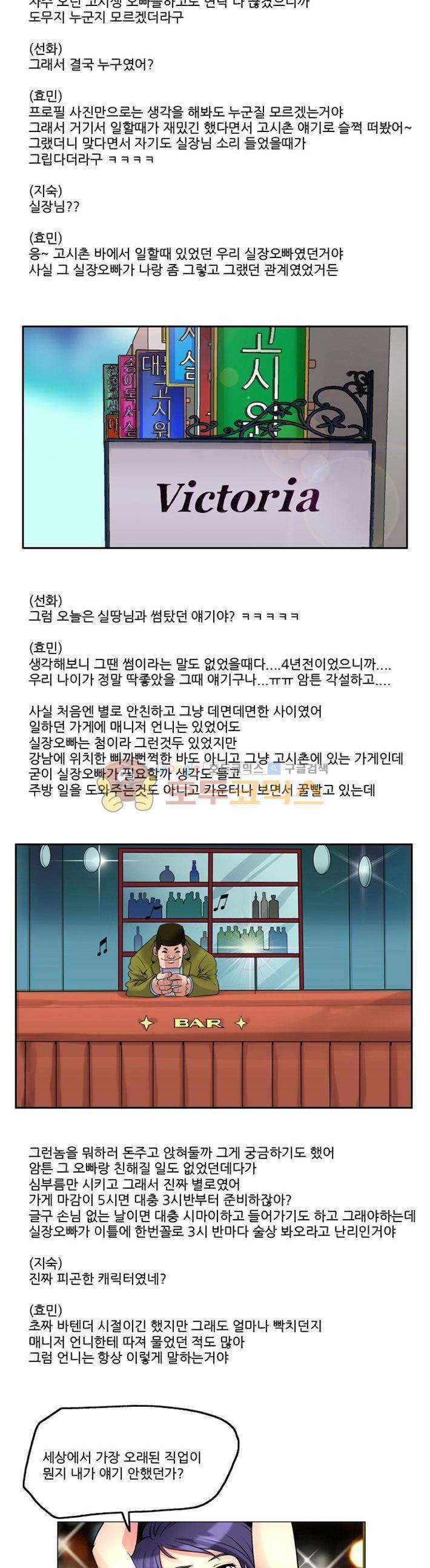 구라구라 13화 2