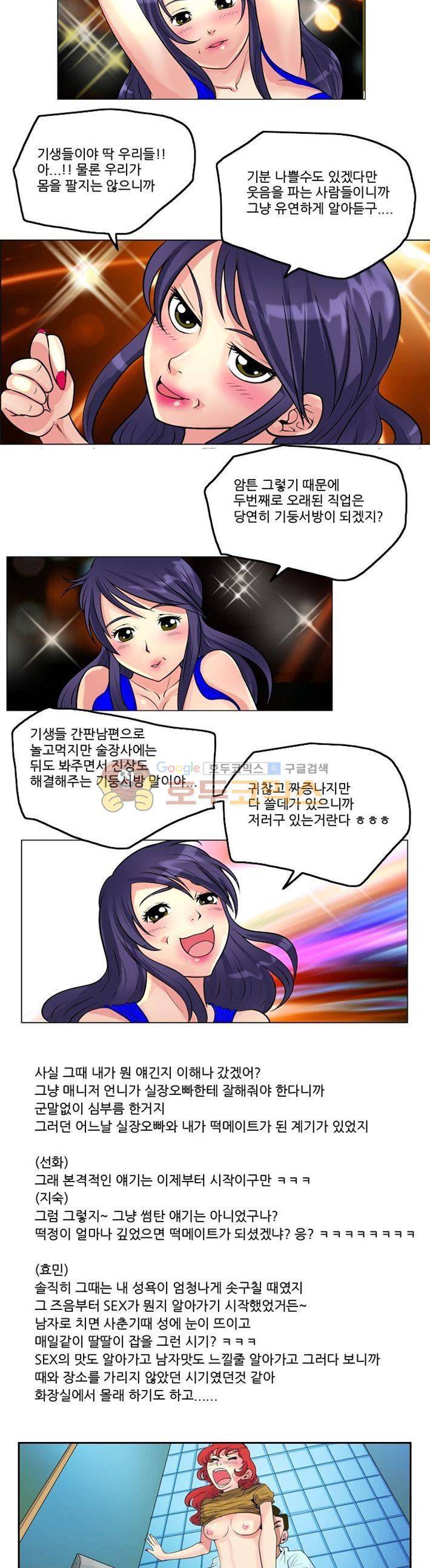 구라구라 13화 3