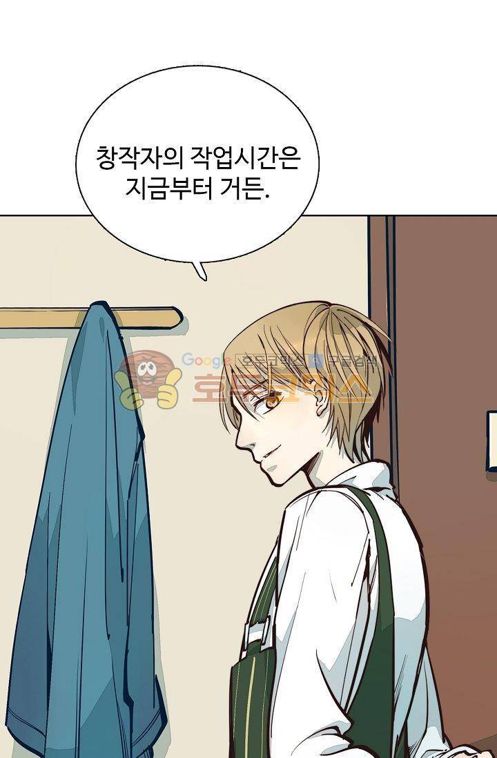 너의 고양이가 되고 싶어 4화 3