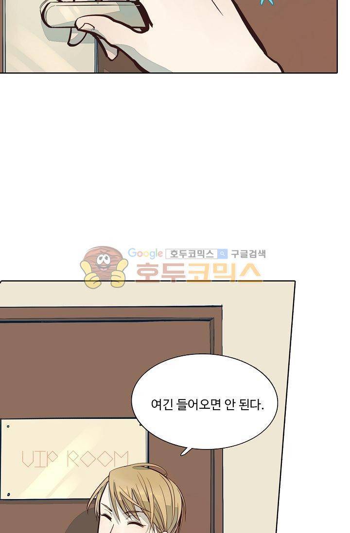 너의 고양이가 되고 싶어 4화 7
