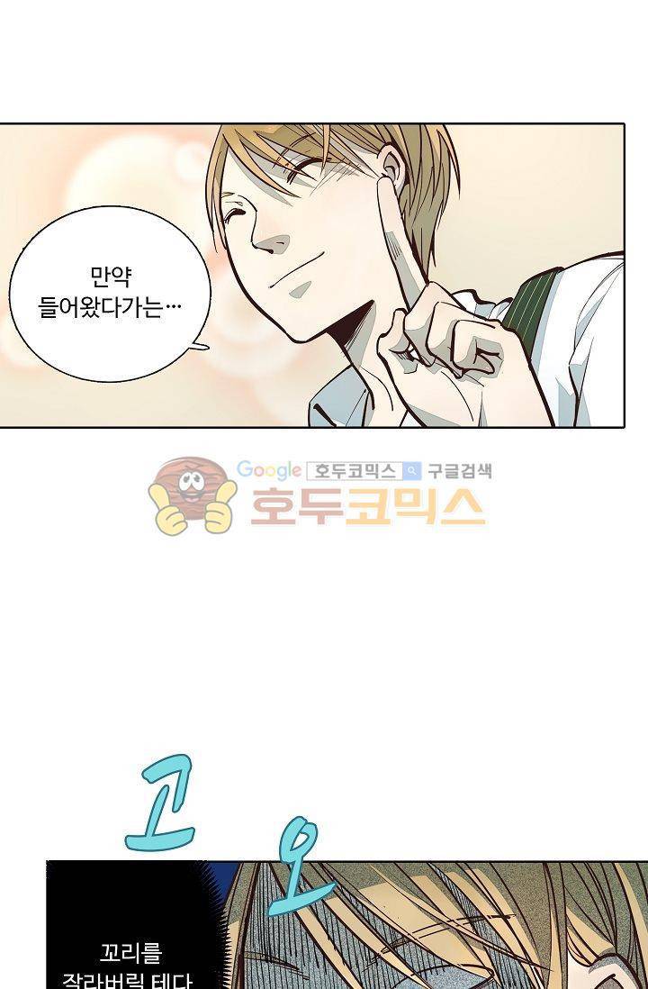 너의 고양이가 되고 싶어 4화 10