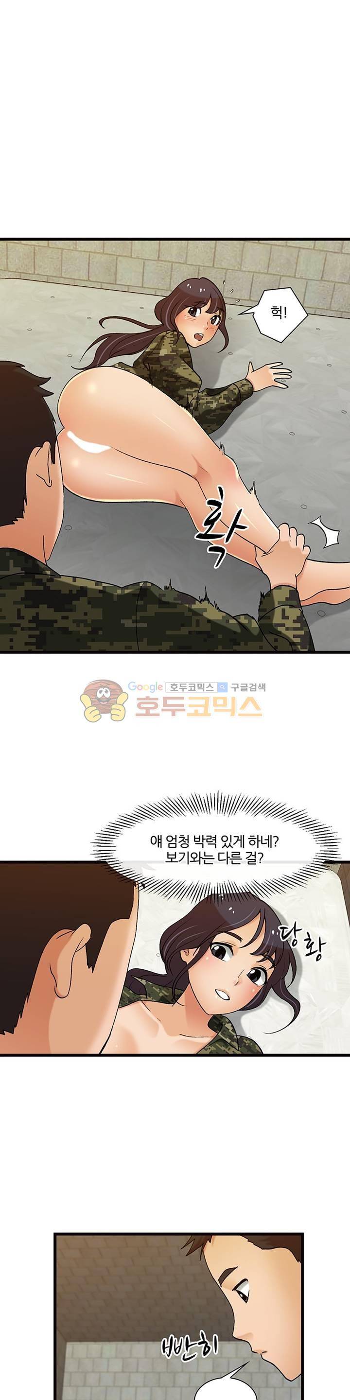 섹시한 전우들 136화 - 욕정 폭발! 5