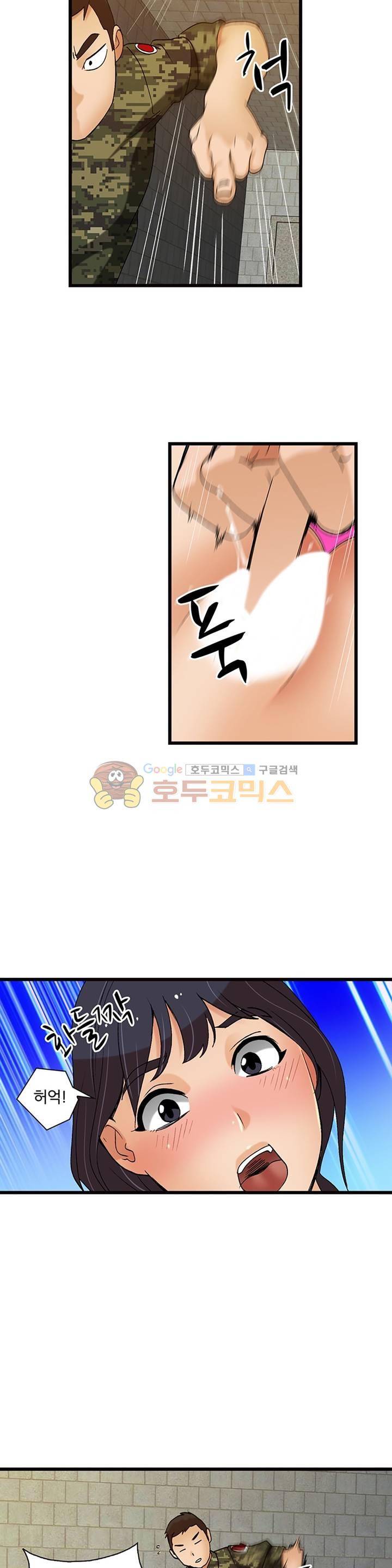 섹시한 전우들 136화 - 욕정 폭발! 7