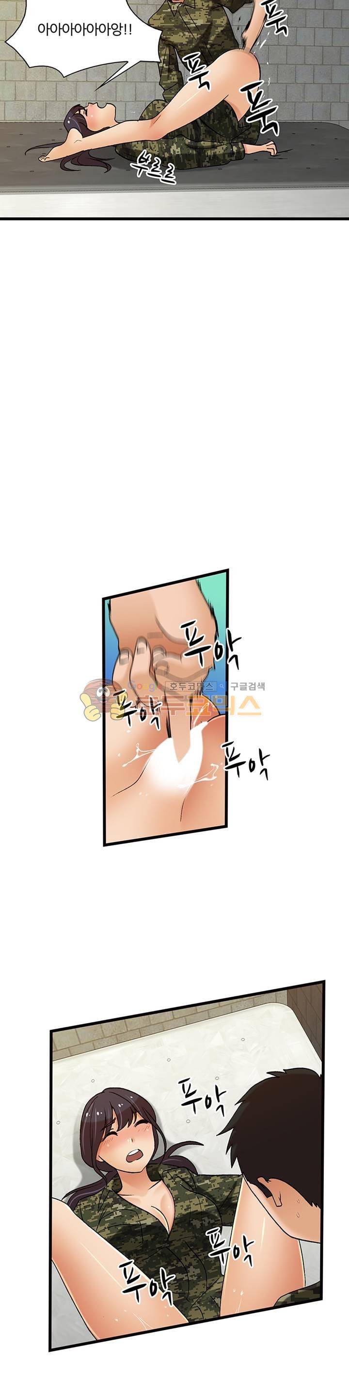 섹시한 전우들 136화 - 욕정 폭발! 8