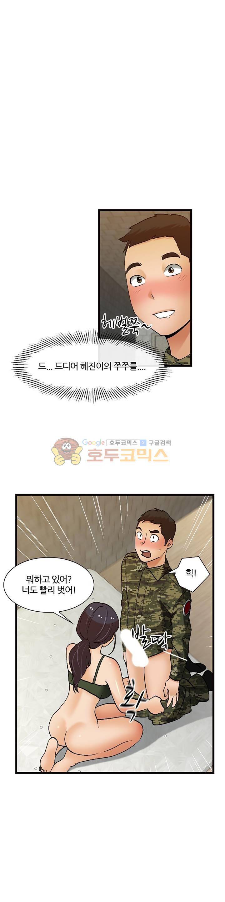 섹시한 전우들 136화 - 욕정 폭발! 17