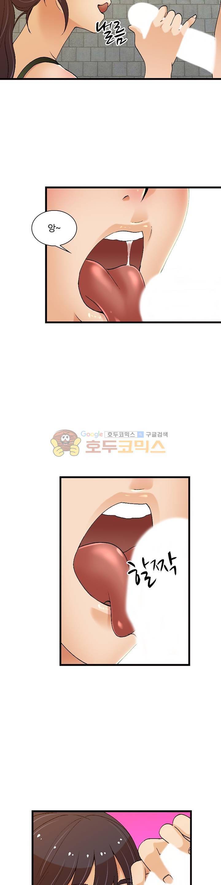 섹시한 전우들 136화 - 욕정 폭발! 19