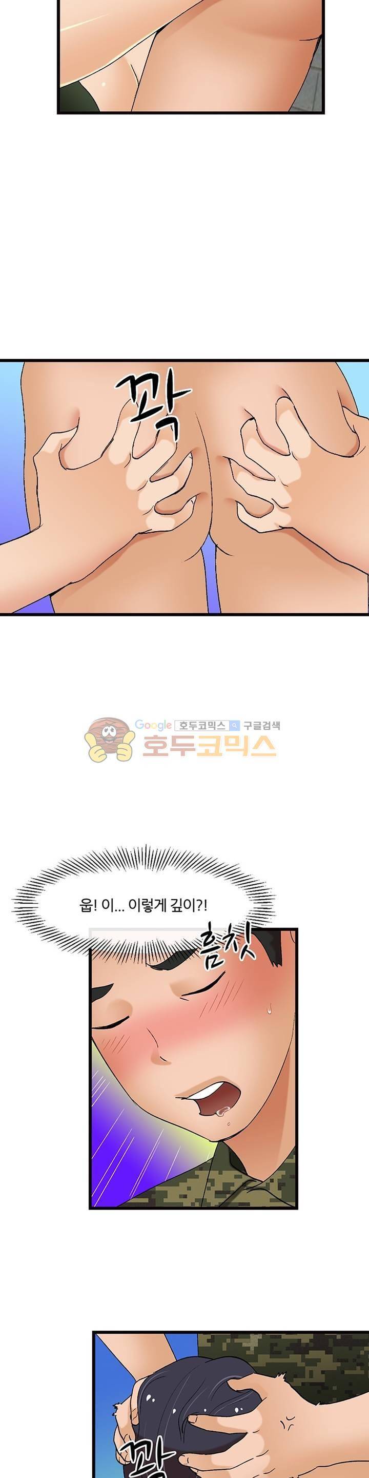 섹시한 전우들 136화 - 욕정 폭발! 22