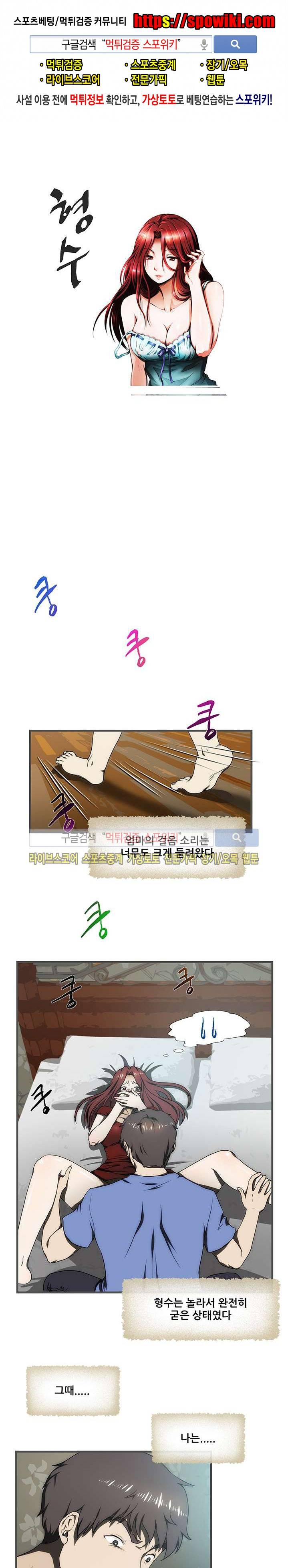 형수 31화 1