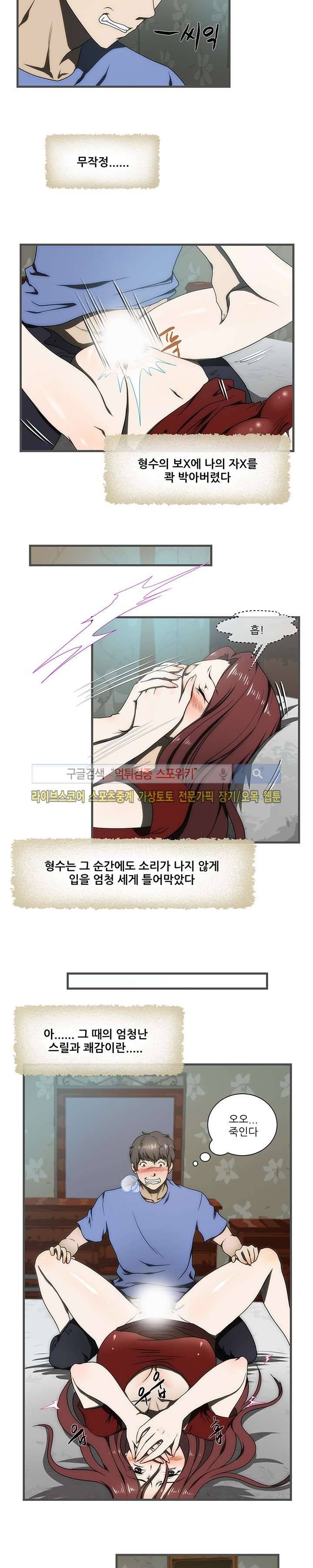 형수 31화 2
