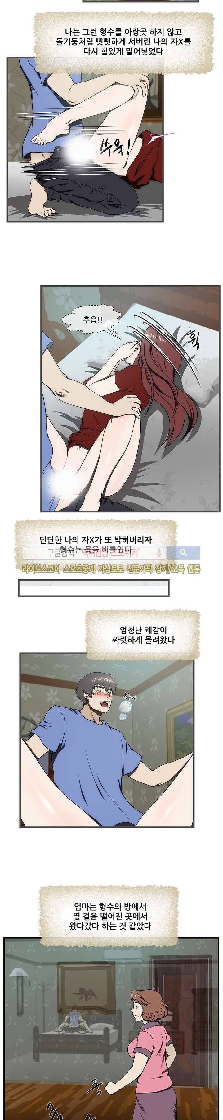 형수 31화 3
