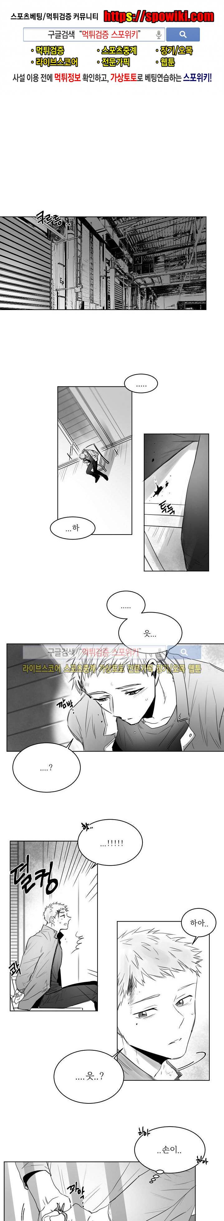 천개의 학 4화 1