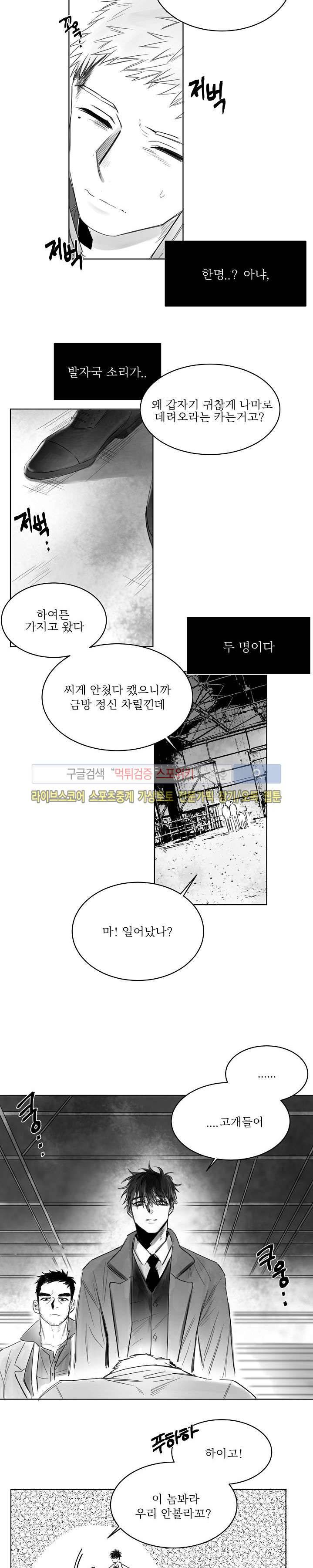 천개의 학 4화 3