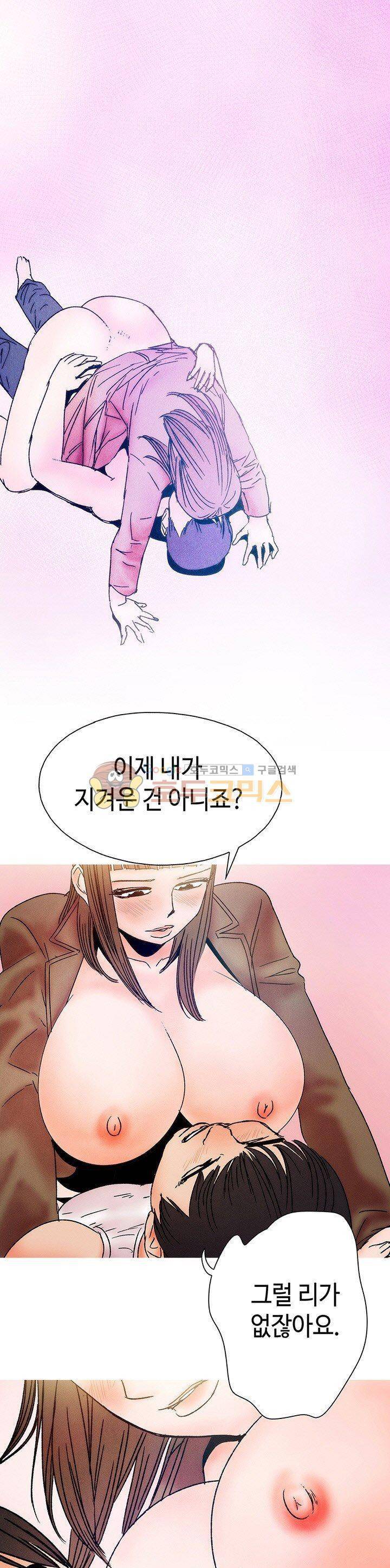 못 먹는 남자 14화 1