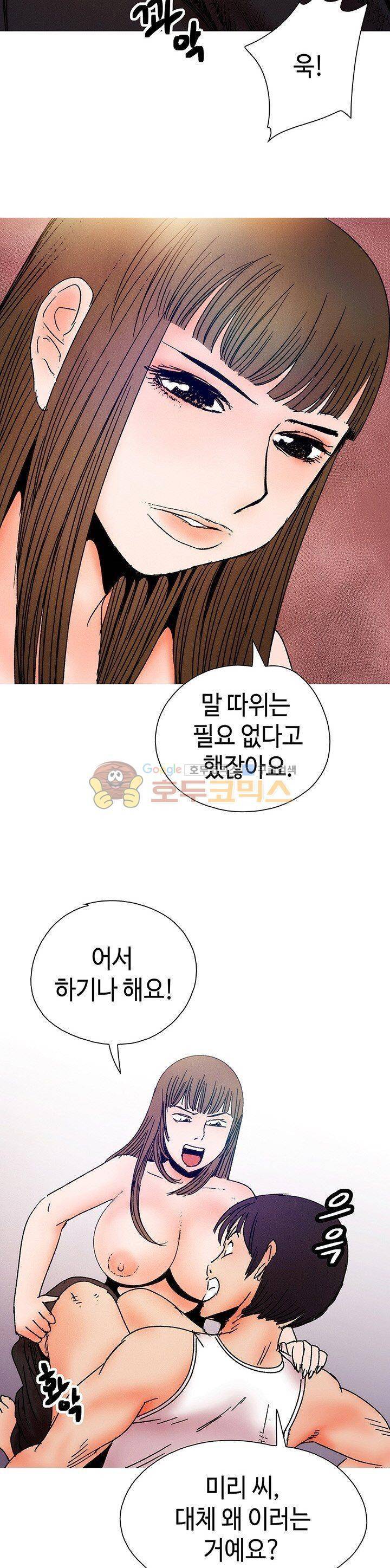 못 먹는 남자 14화 4