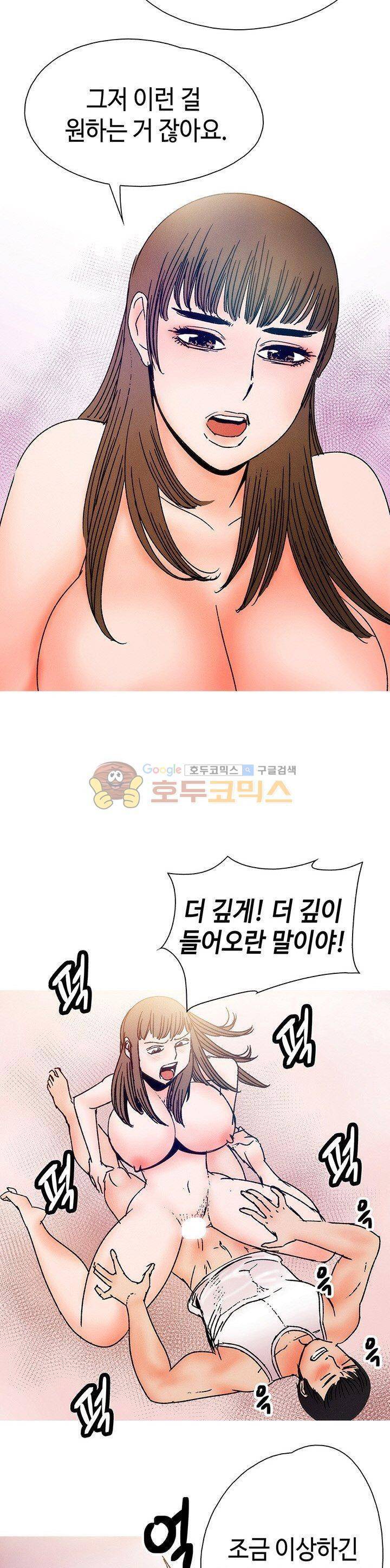 못 먹는 남자 14화 5