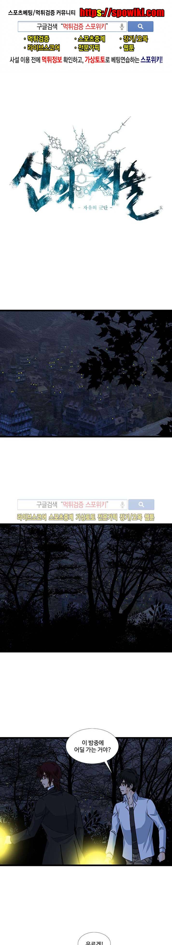 신의 저울 22화 1