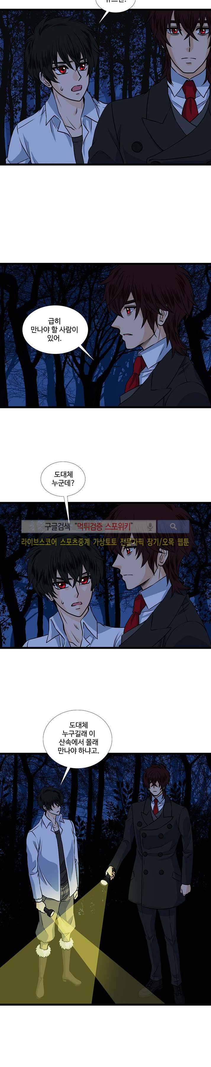 신의 저울 22화 2
