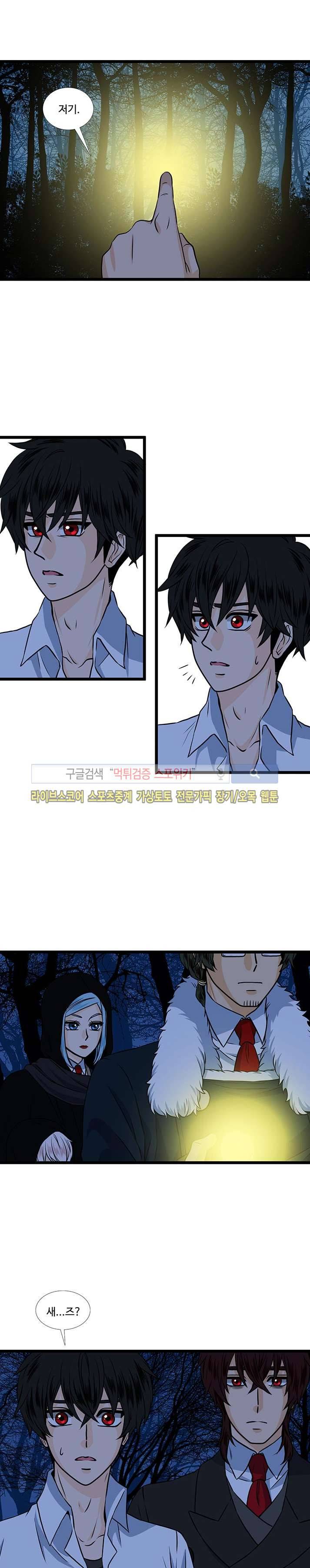 신의 저울 22화 3