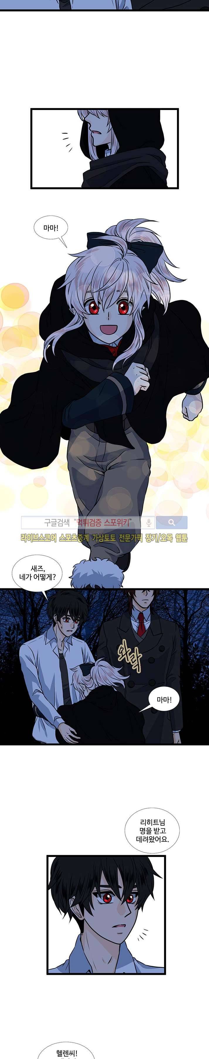 신의 저울 22화 4