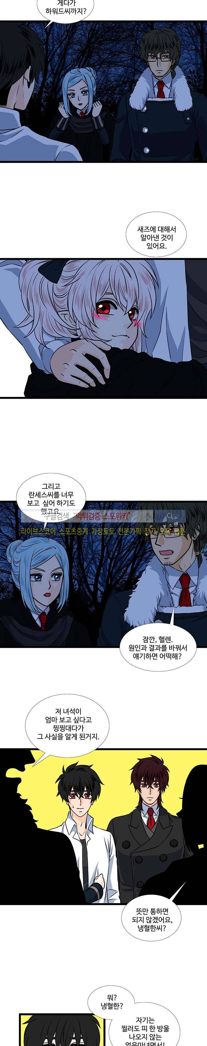 신의 저울 22화 5