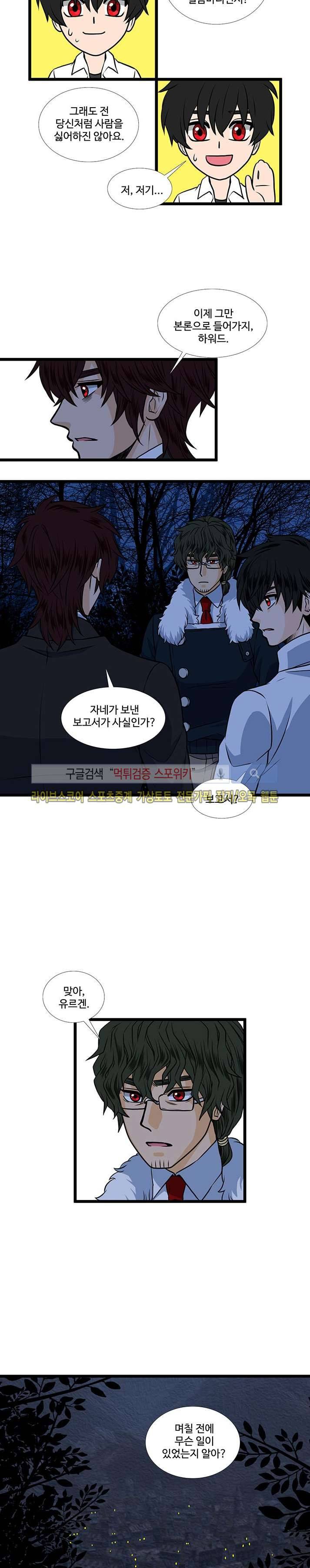 신의 저울 22화 6