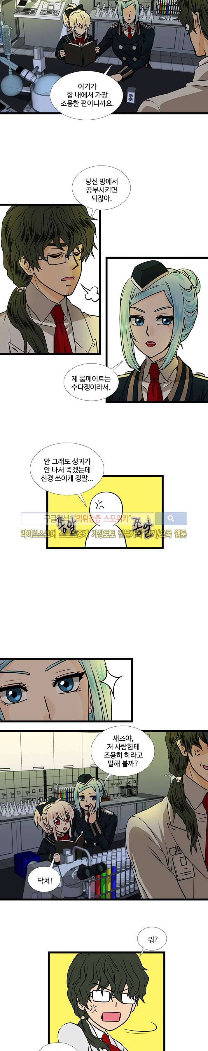 신의 저울 22화 8