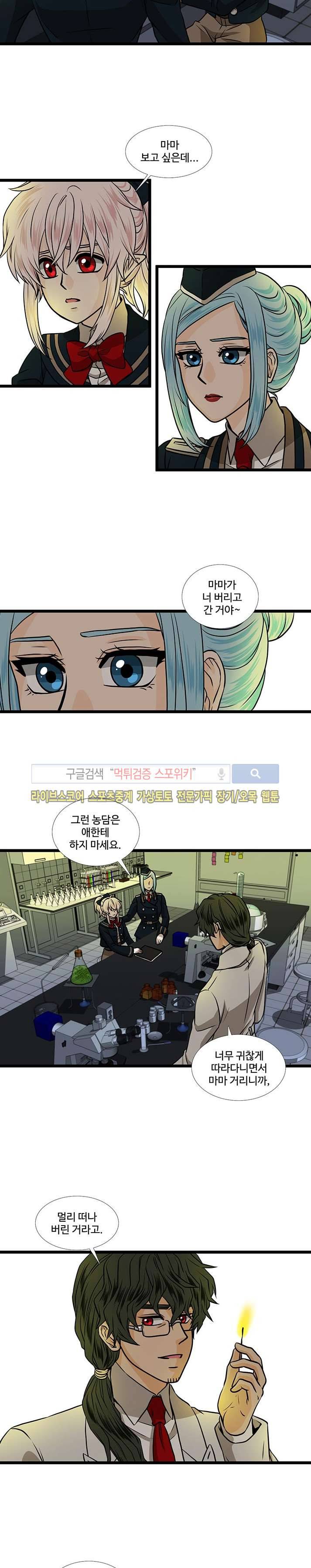 신의 저울 22화 10