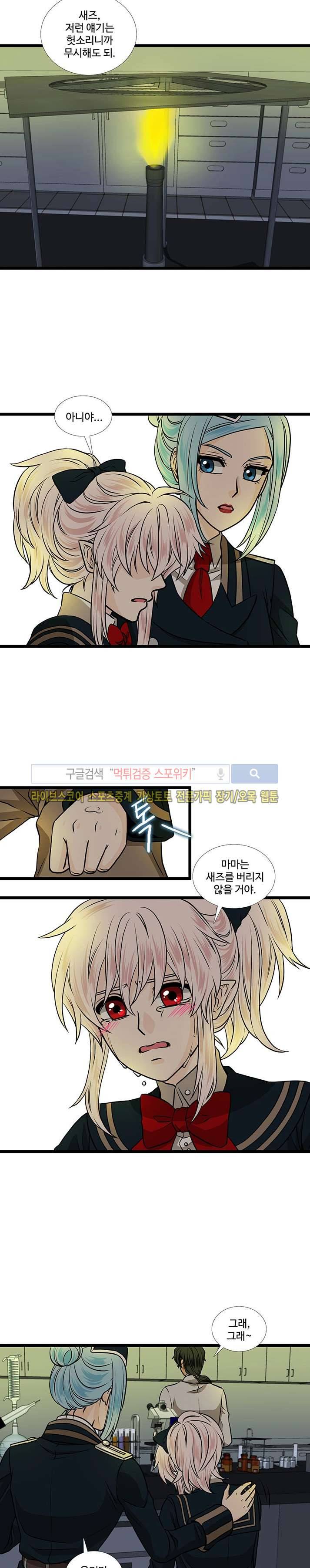 신의 저울 22화 11
