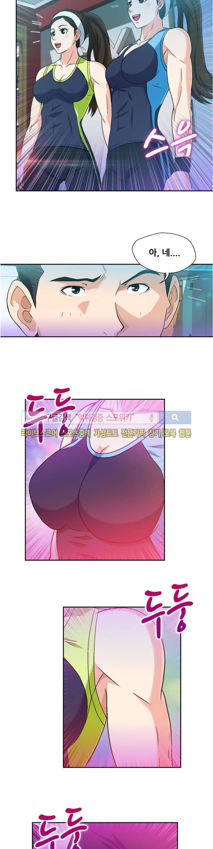 페로몬스터 54화 2