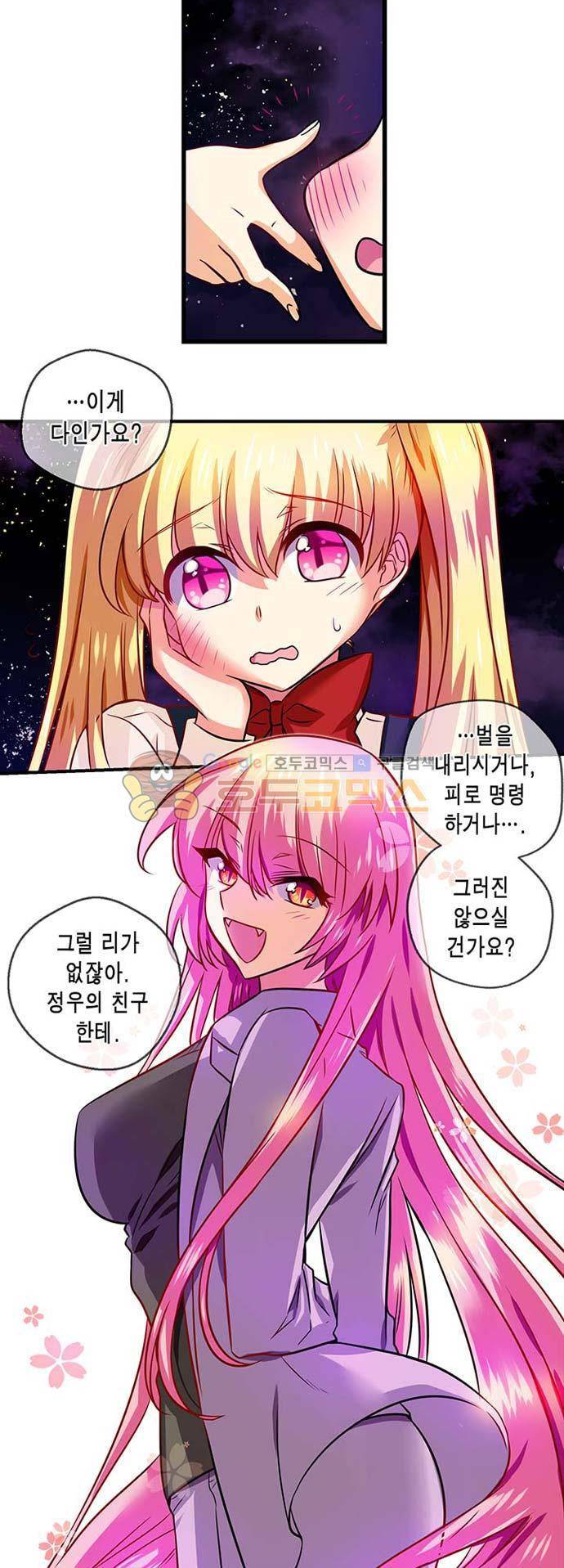 혈라의 일족 36-3화 용사하는 고독 (3) 13