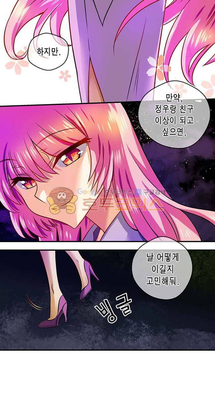 혈라의 일족 36-3화 용사하는 고독 (3) 14