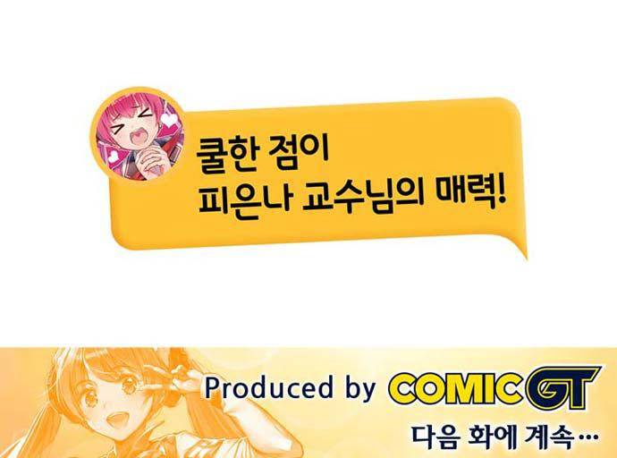 혈라의 일족 36-3화 용사하는 고독 (3) 15