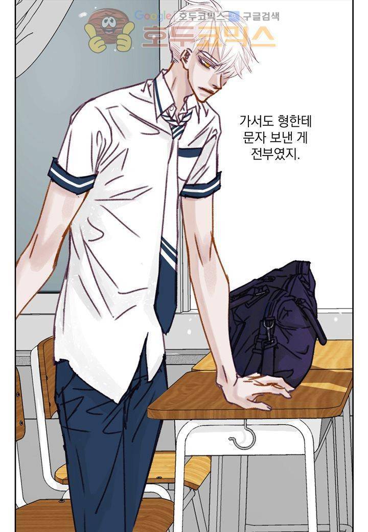 일상다정사 19화 8