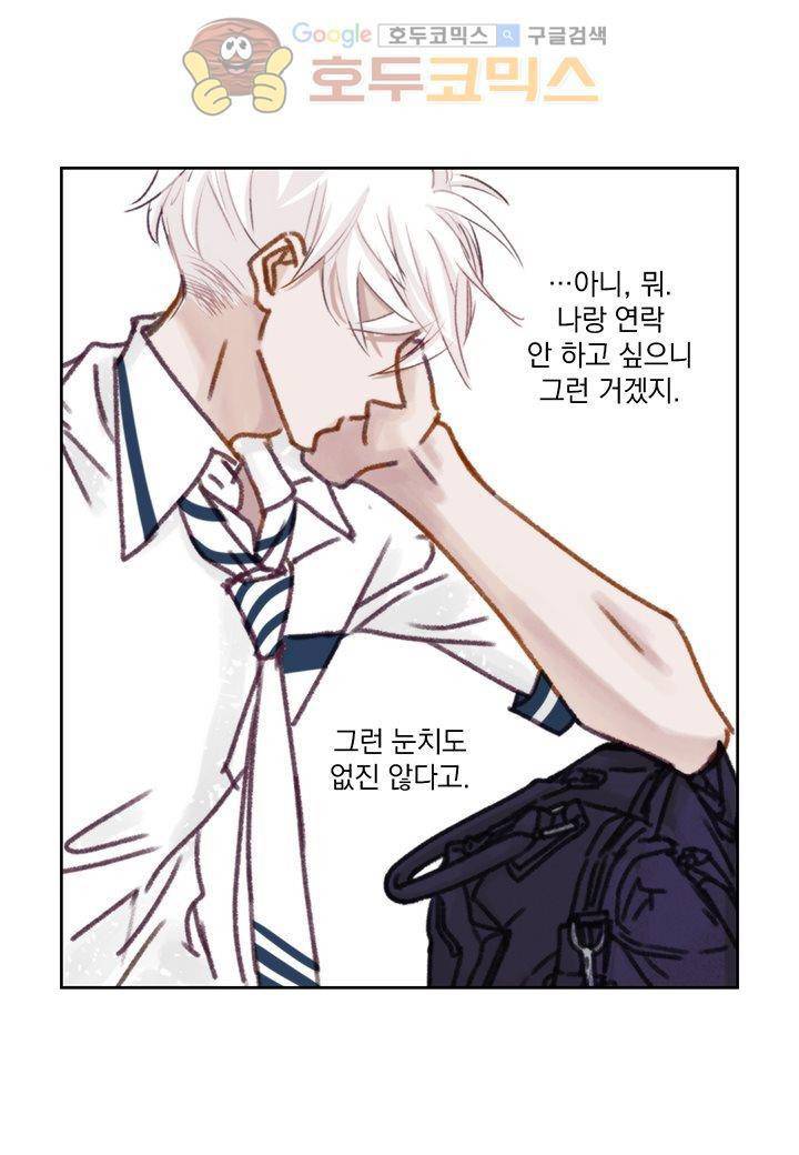 일상다정사 19화 10