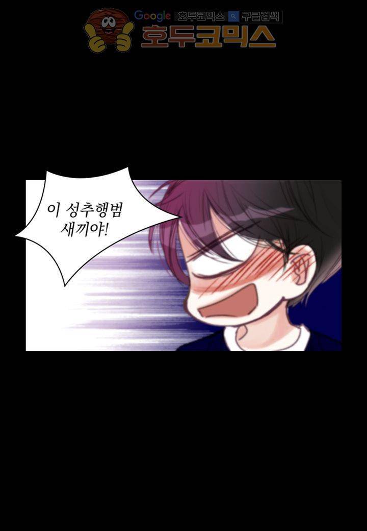 일상다정사 19화 13