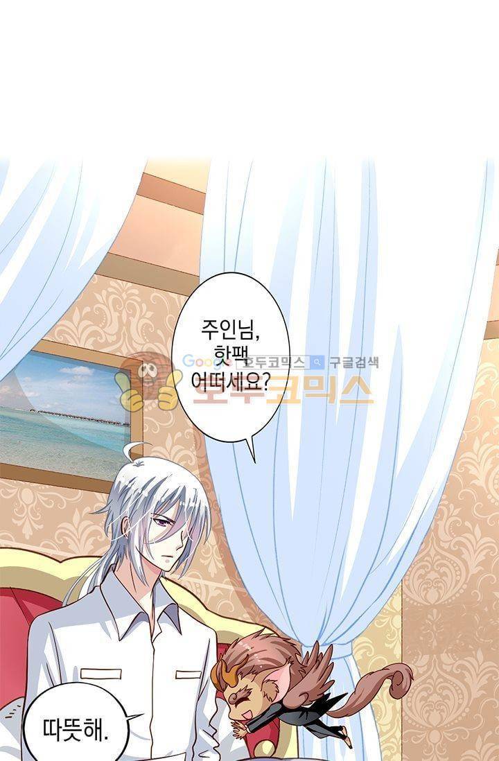 구팀장은 남신 20화 2