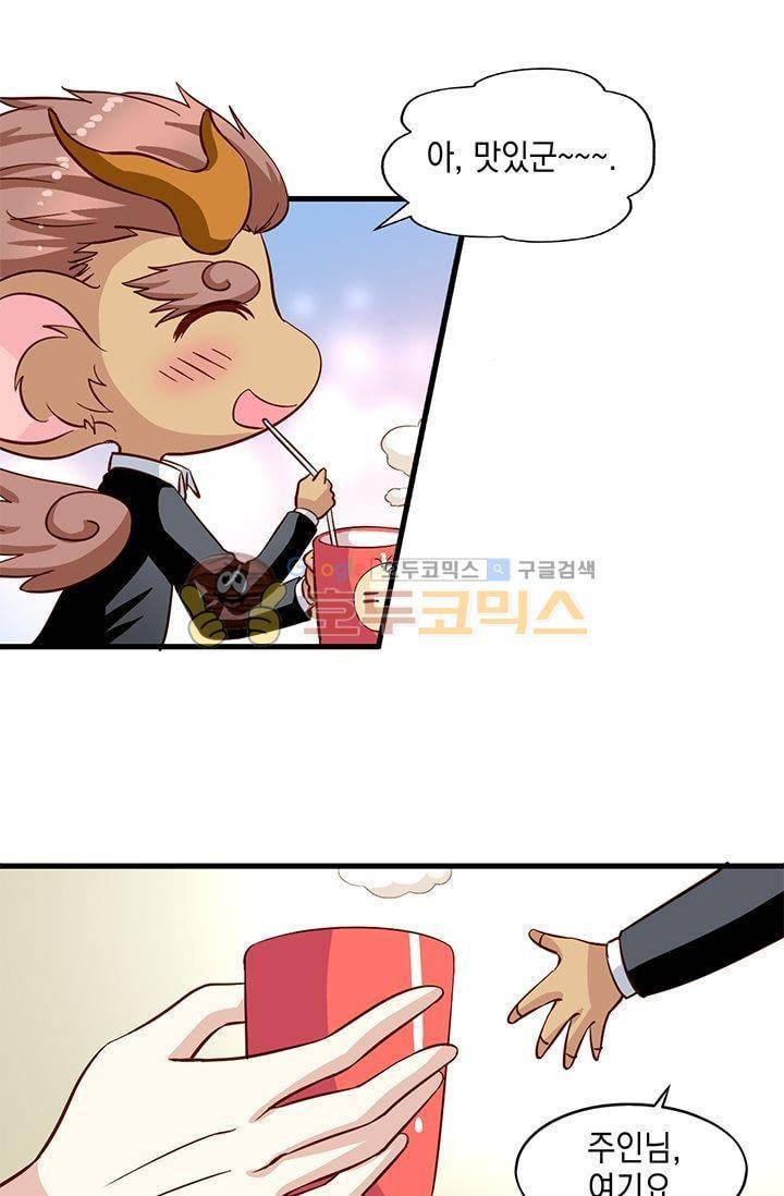 구팀장은 남신 20화 4