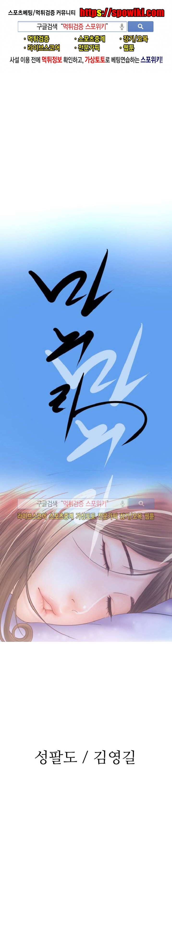 마누라 9화 1