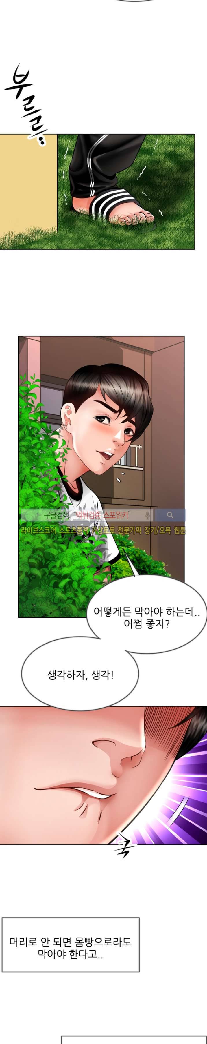 마누라 9화 3