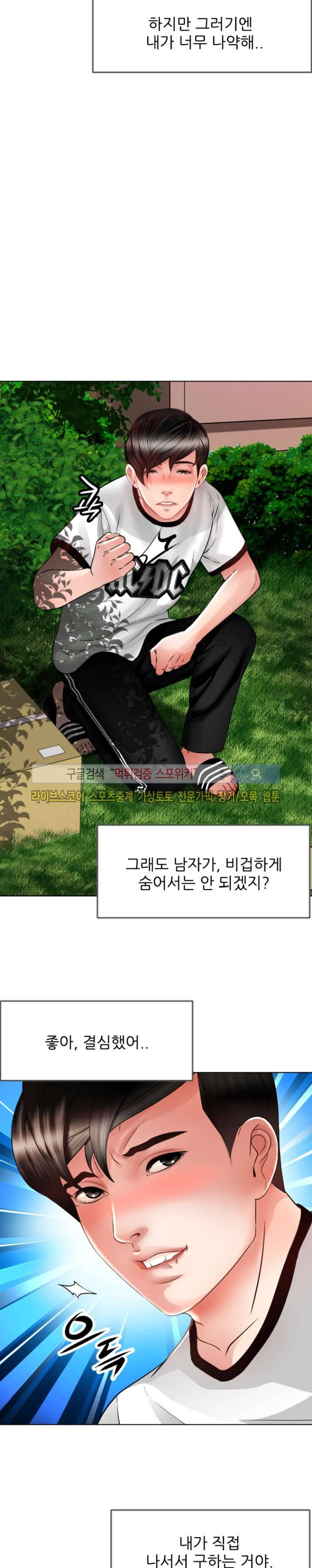 마누라 9화 4