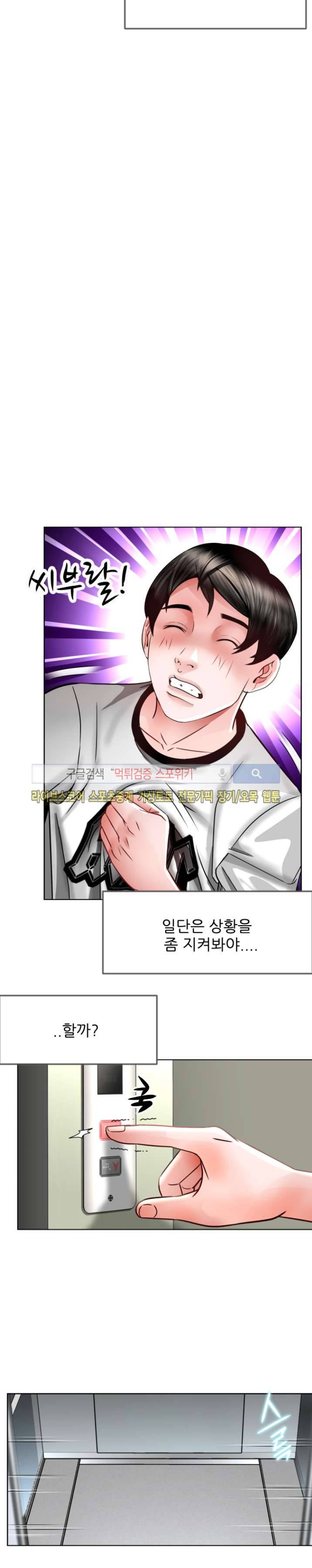 마누라 9화 6