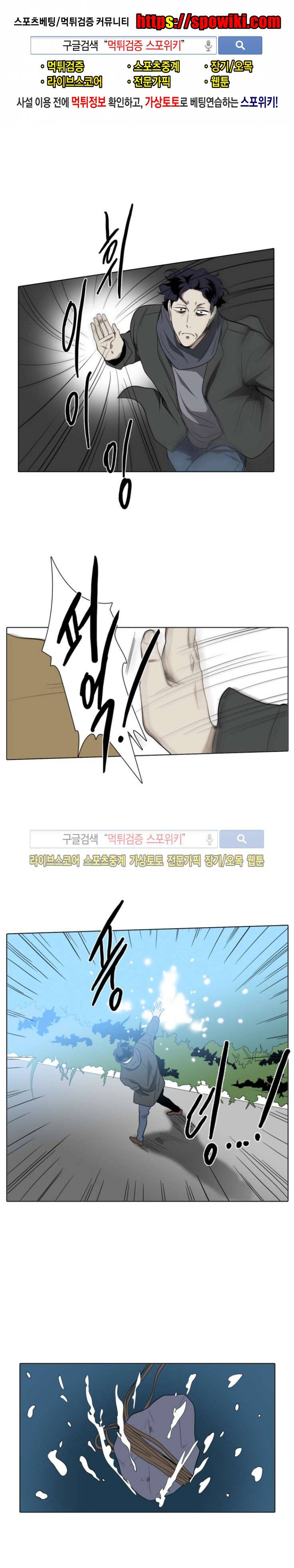 사냥꾼과 최형사 32화 1