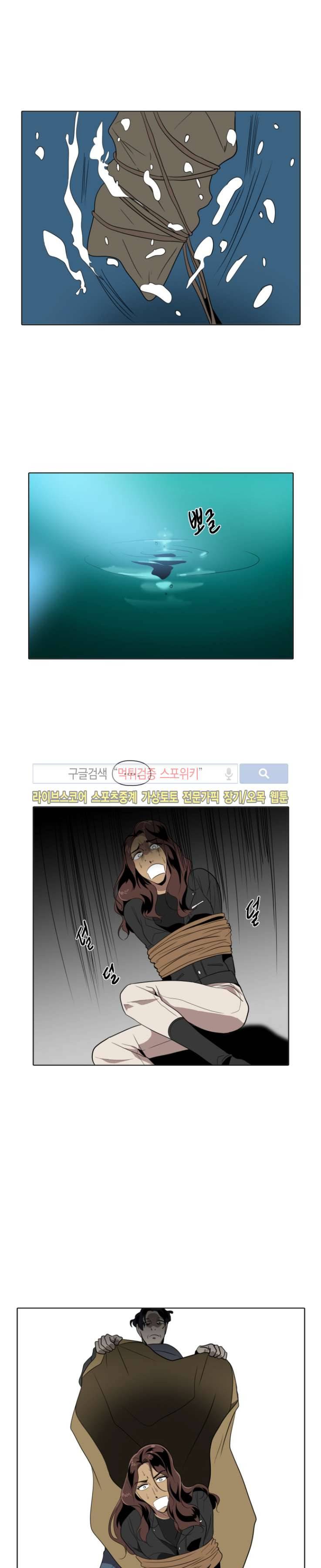 사냥꾼과 최형사 32화 2