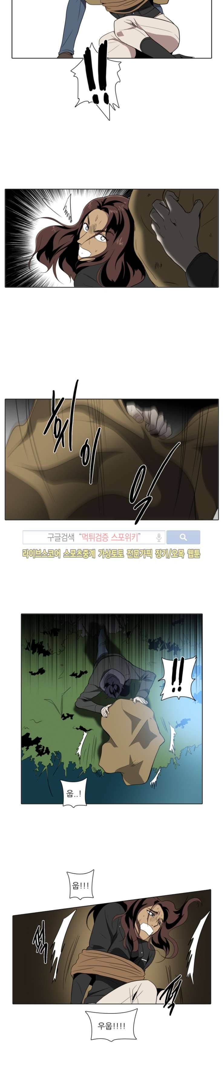 사냥꾼과 최형사 32화 3