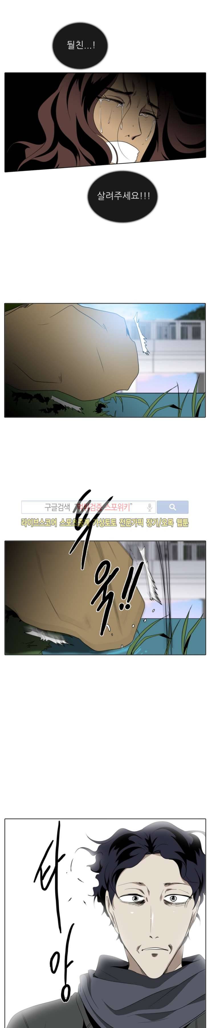 사냥꾼과 최형사 32화 4